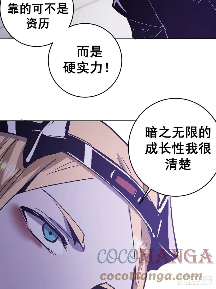 第126话：德古拉的决定38
