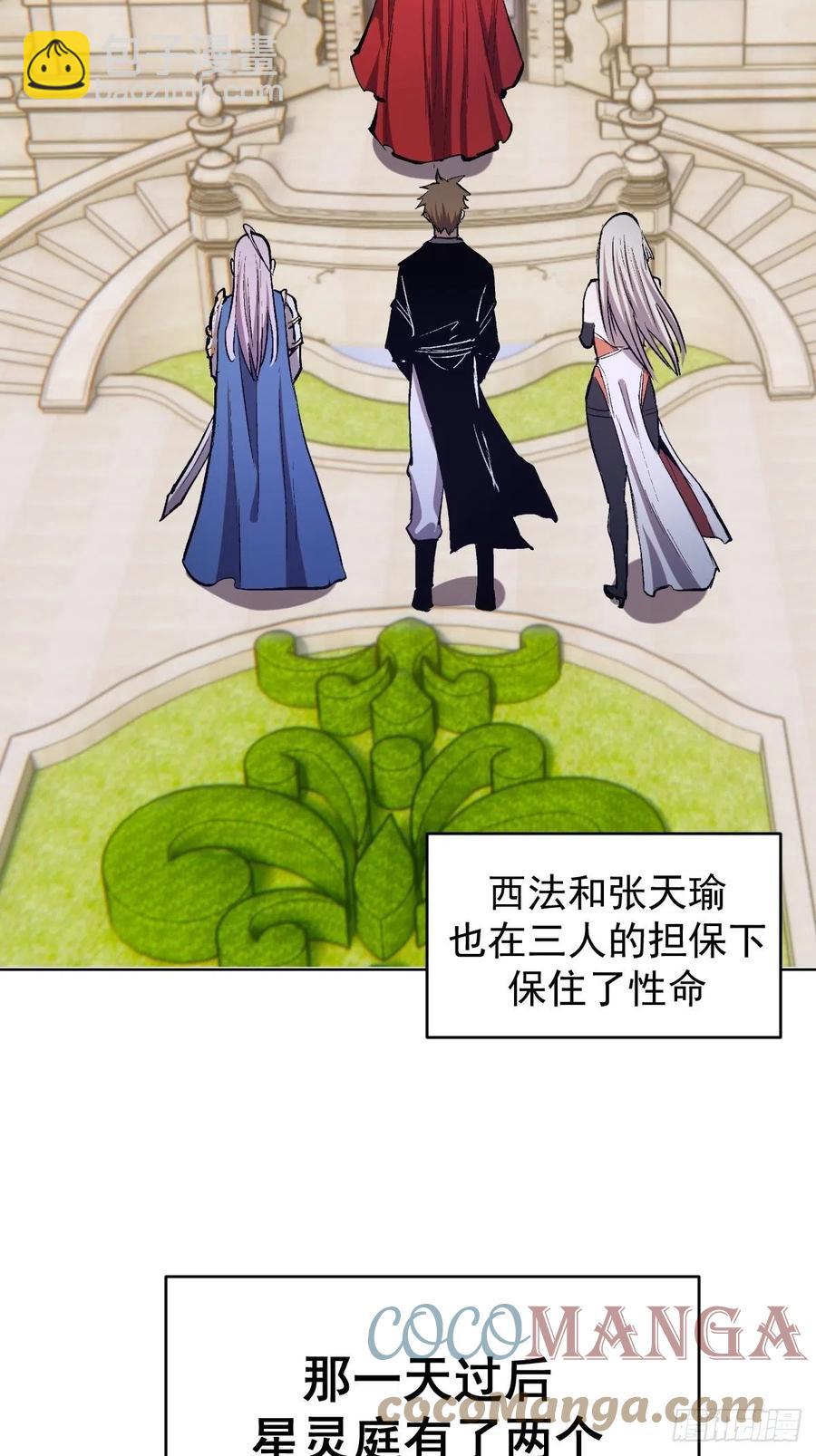 第126话：德古拉的决定4