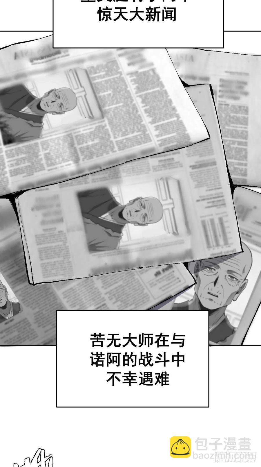第126话：德古拉的决定5
