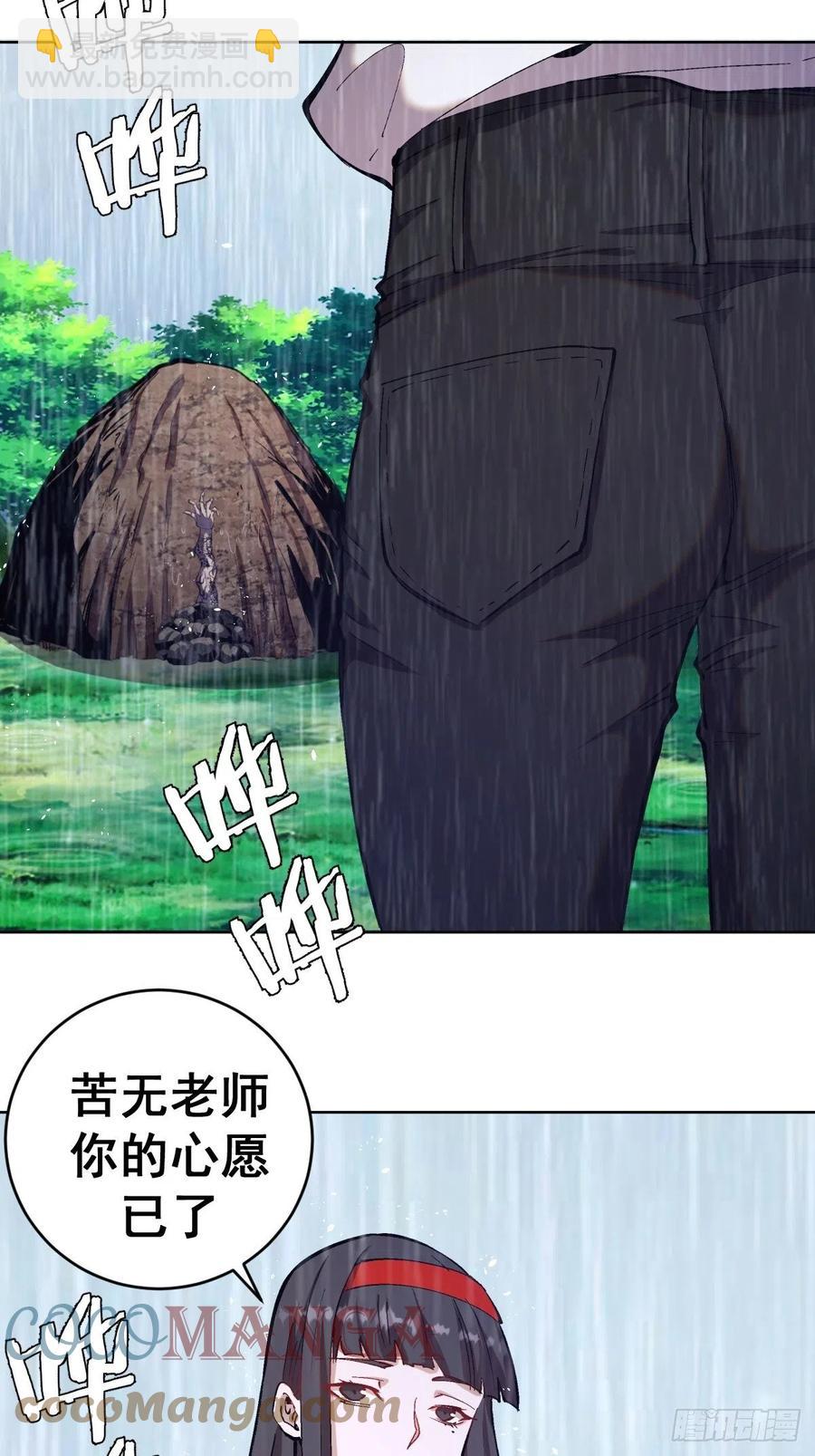第126话：德古拉的决定6