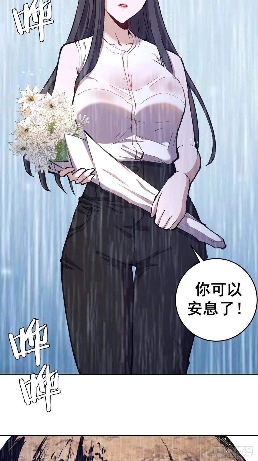 第126话：德古拉的决定7