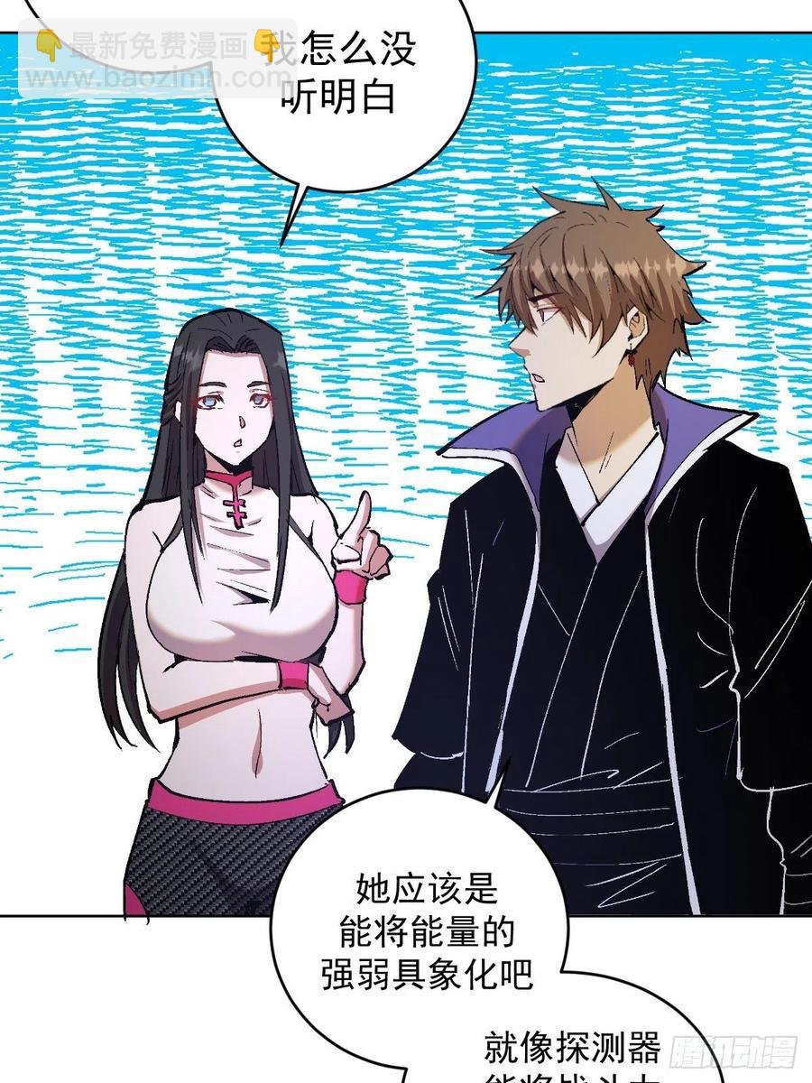 第127话：晋升NO.410