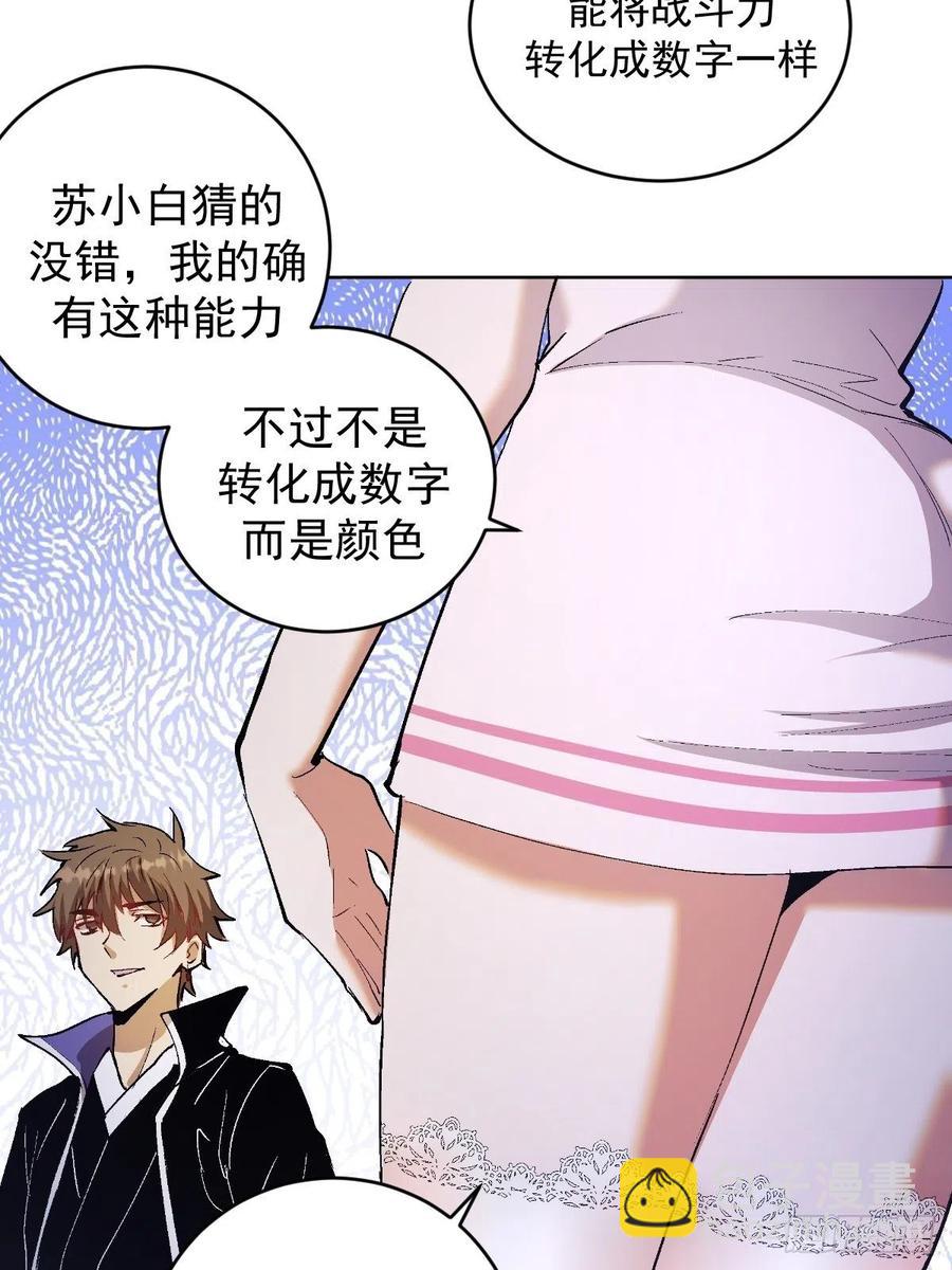 第127话：晋升NO.411