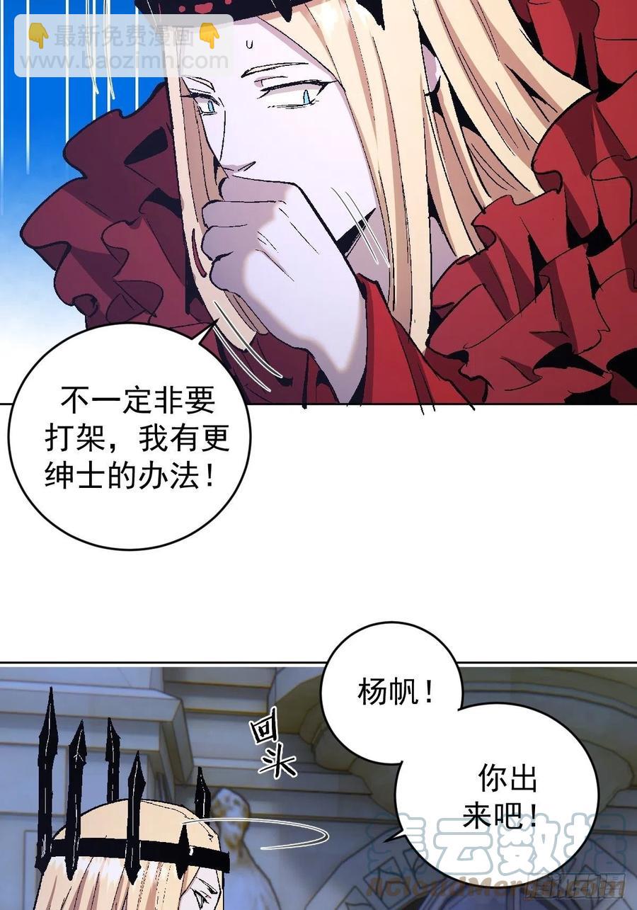 第127话：晋升NO.43