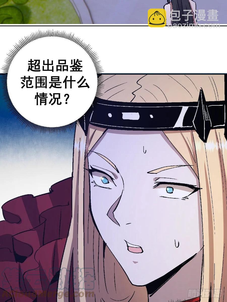 第127话：晋升NO.430