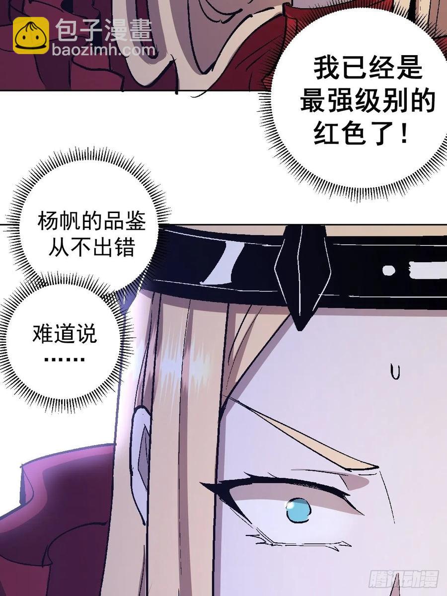 第127话：晋升NO.431