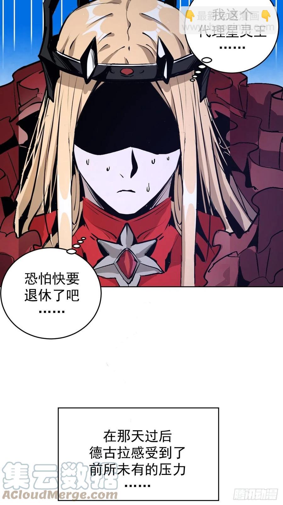 第127话：晋升NO.436