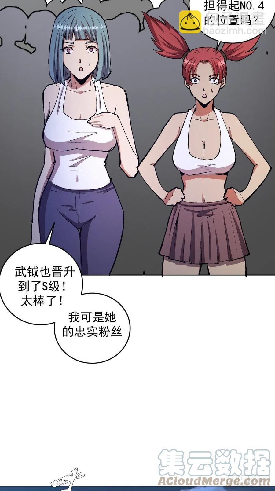 第127话：晋升NO.439