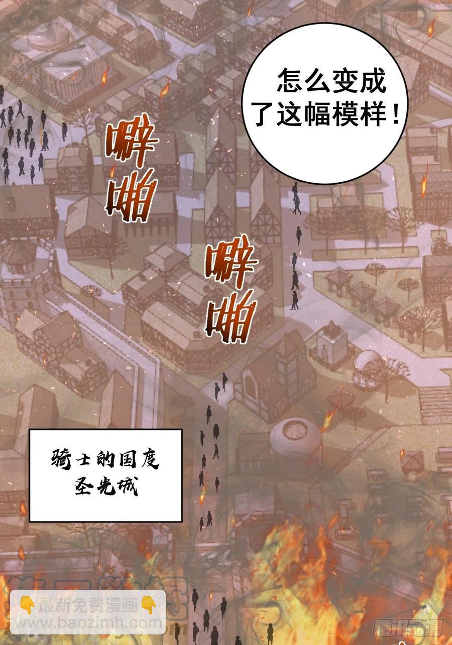 第128话：骑士的国度24