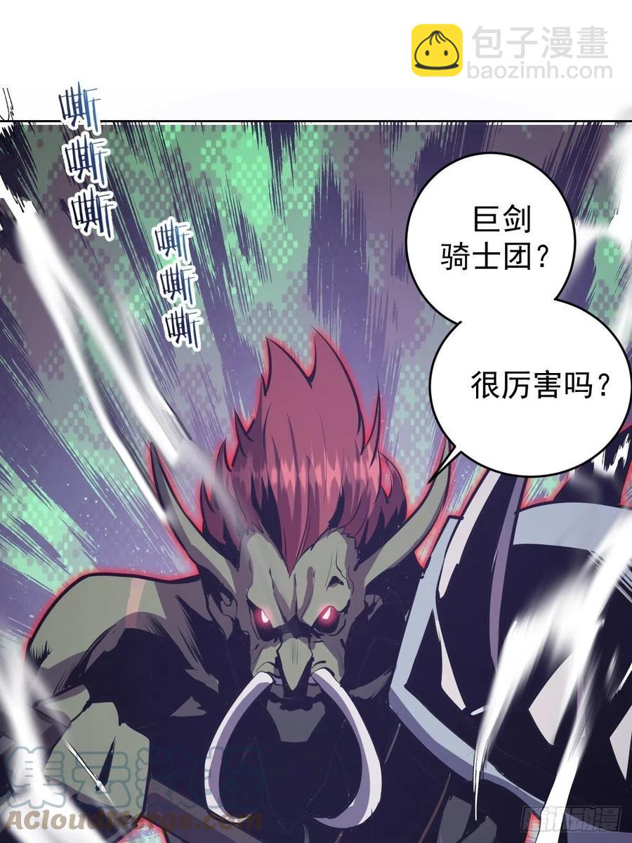 第128话：骑士的国度26