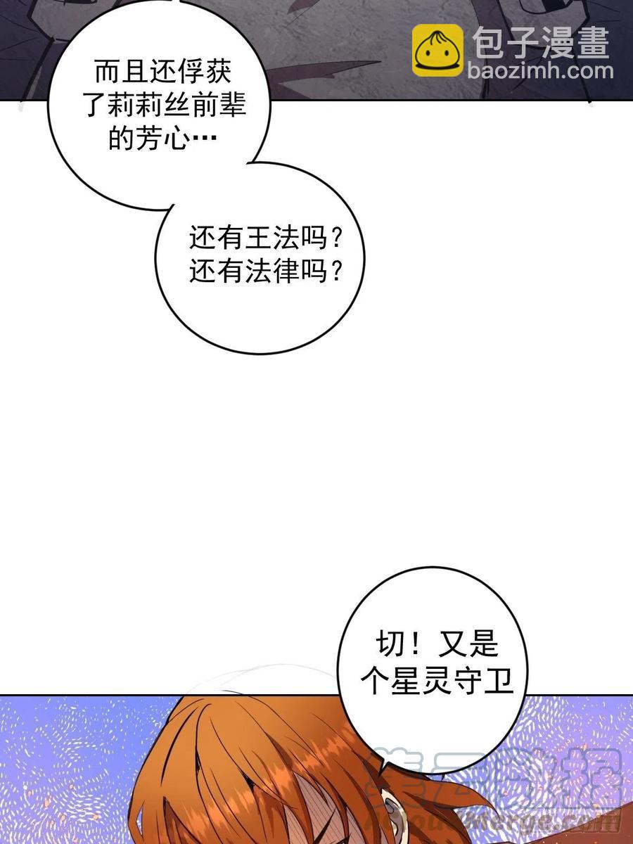 第129话：丽莎女王21