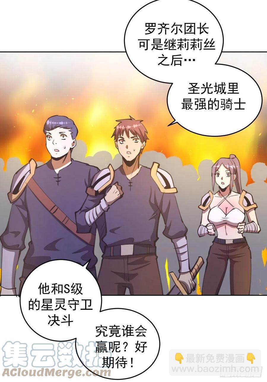 第129话：丽莎女王27