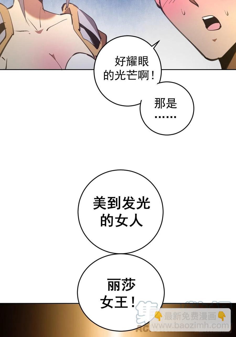 第129话：丽莎女王30