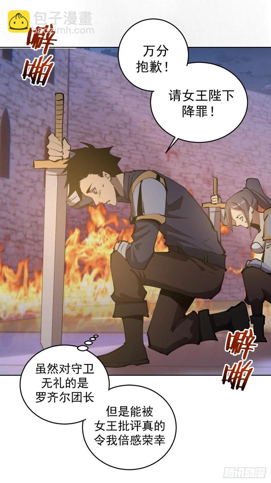 第129话：丽莎女王35