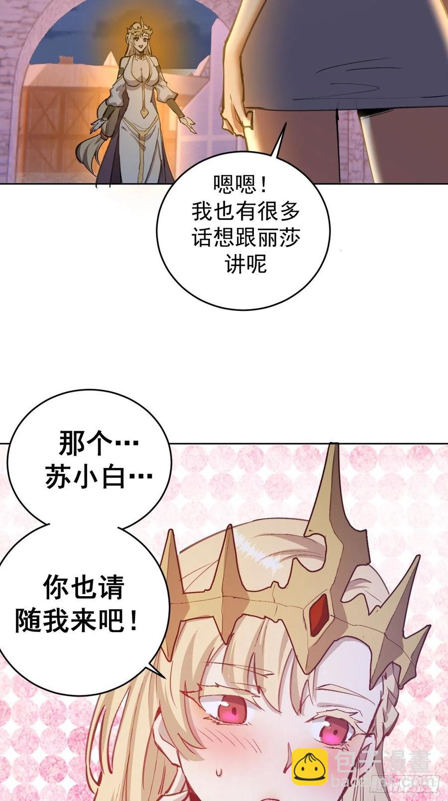 第129话：丽莎女王37