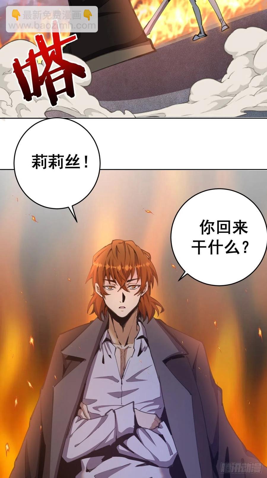 第129话：丽莎女王4