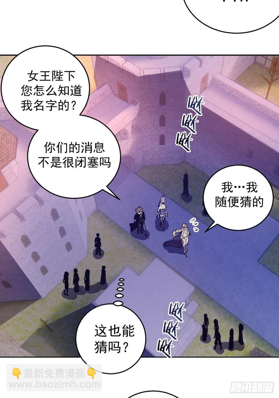 第129话：丽莎女王40