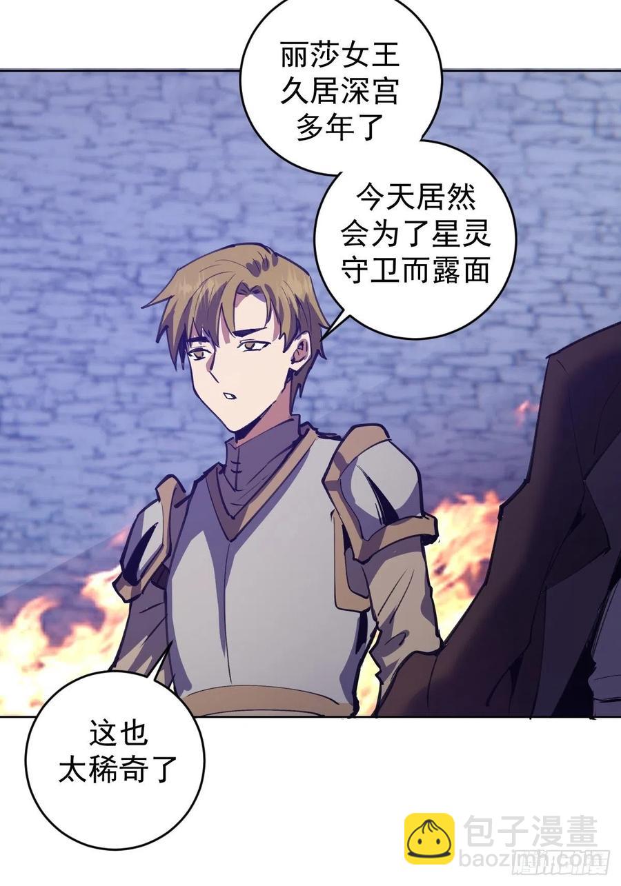 第129话：丽莎女王41