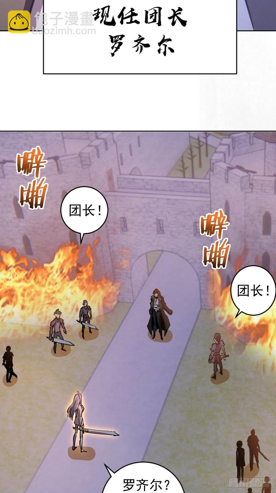 第129话：丽莎女王7