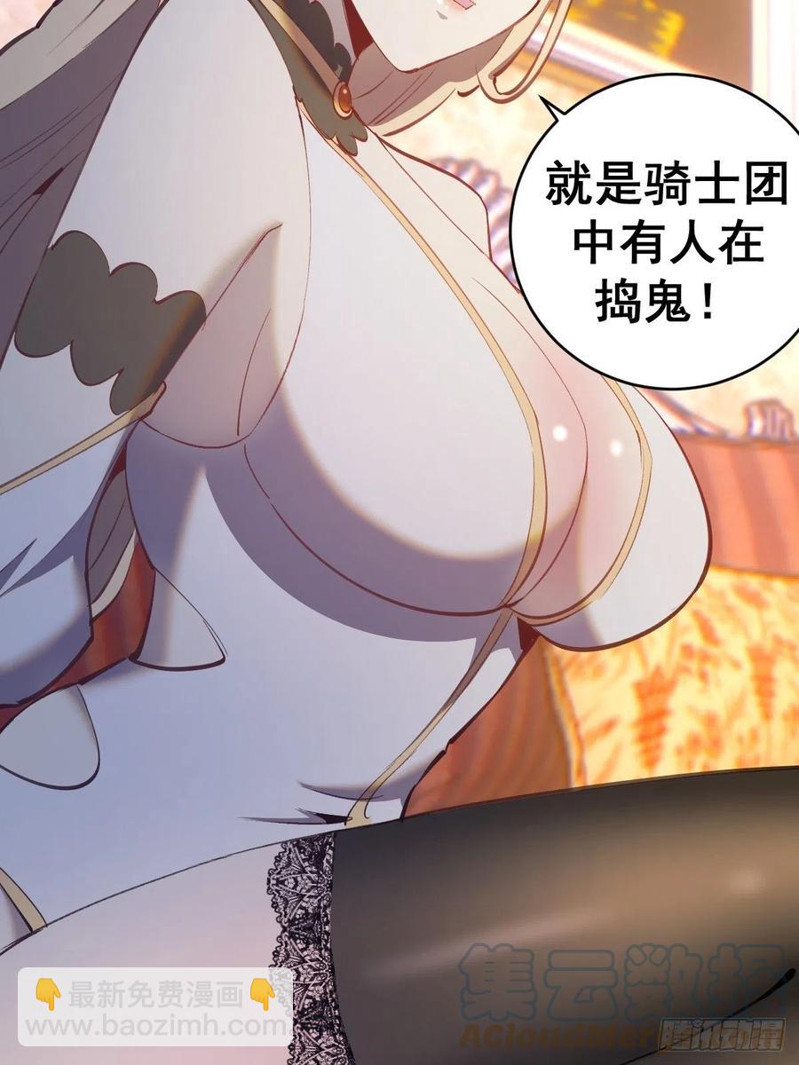 第130话：丽莎的痛12