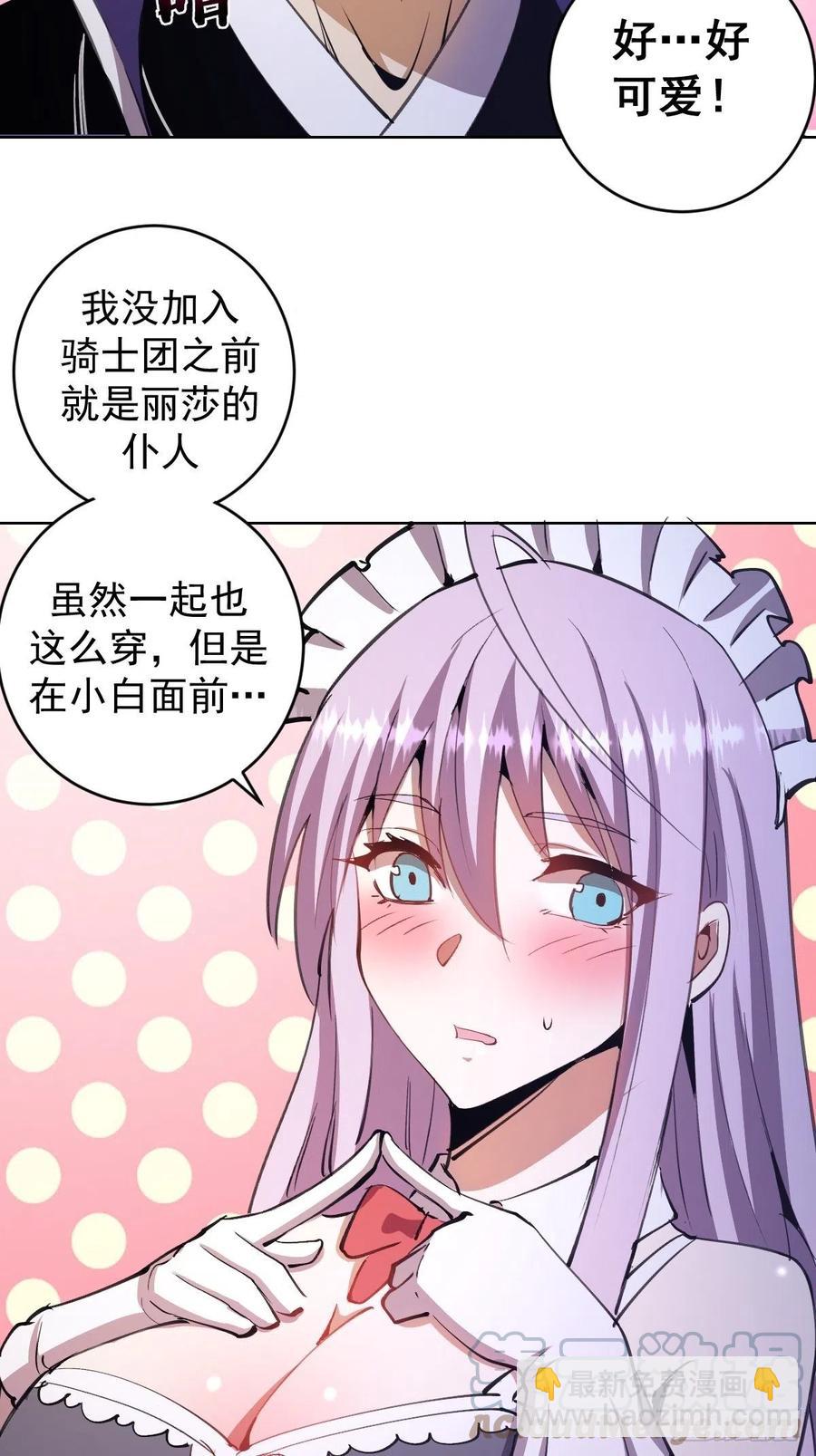 第130话：丽莎的痛22