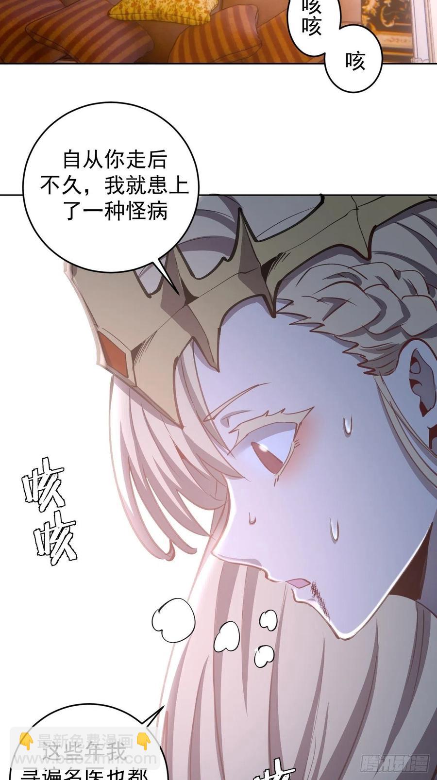 第130话：丽莎的痛29