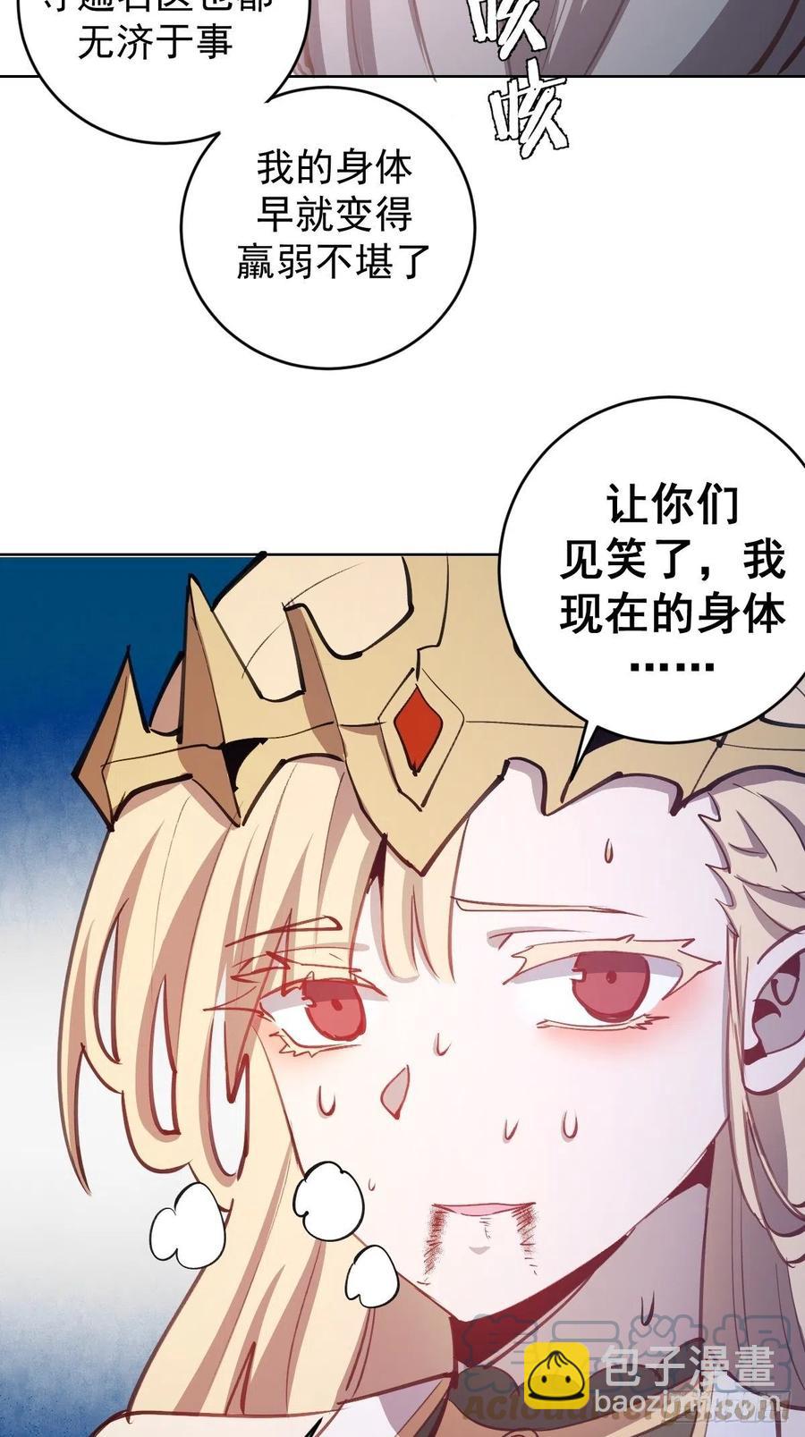第130话：丽莎的痛30