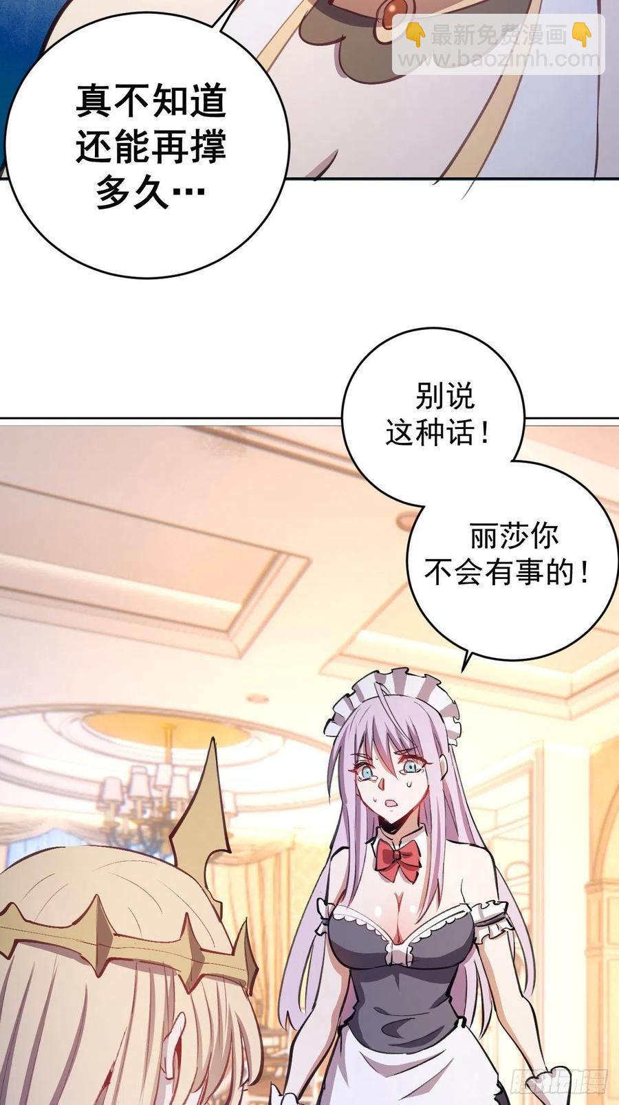 第130话：丽莎的痛31