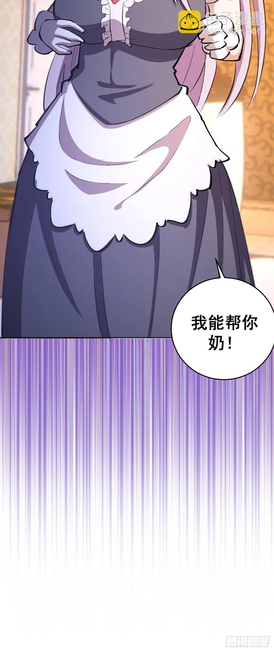 第130话：丽莎的痛33