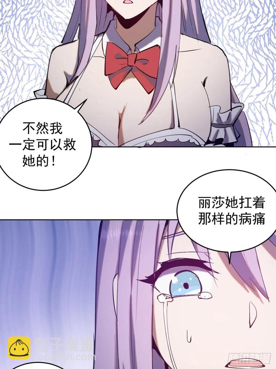 第130话：丽莎的痛37