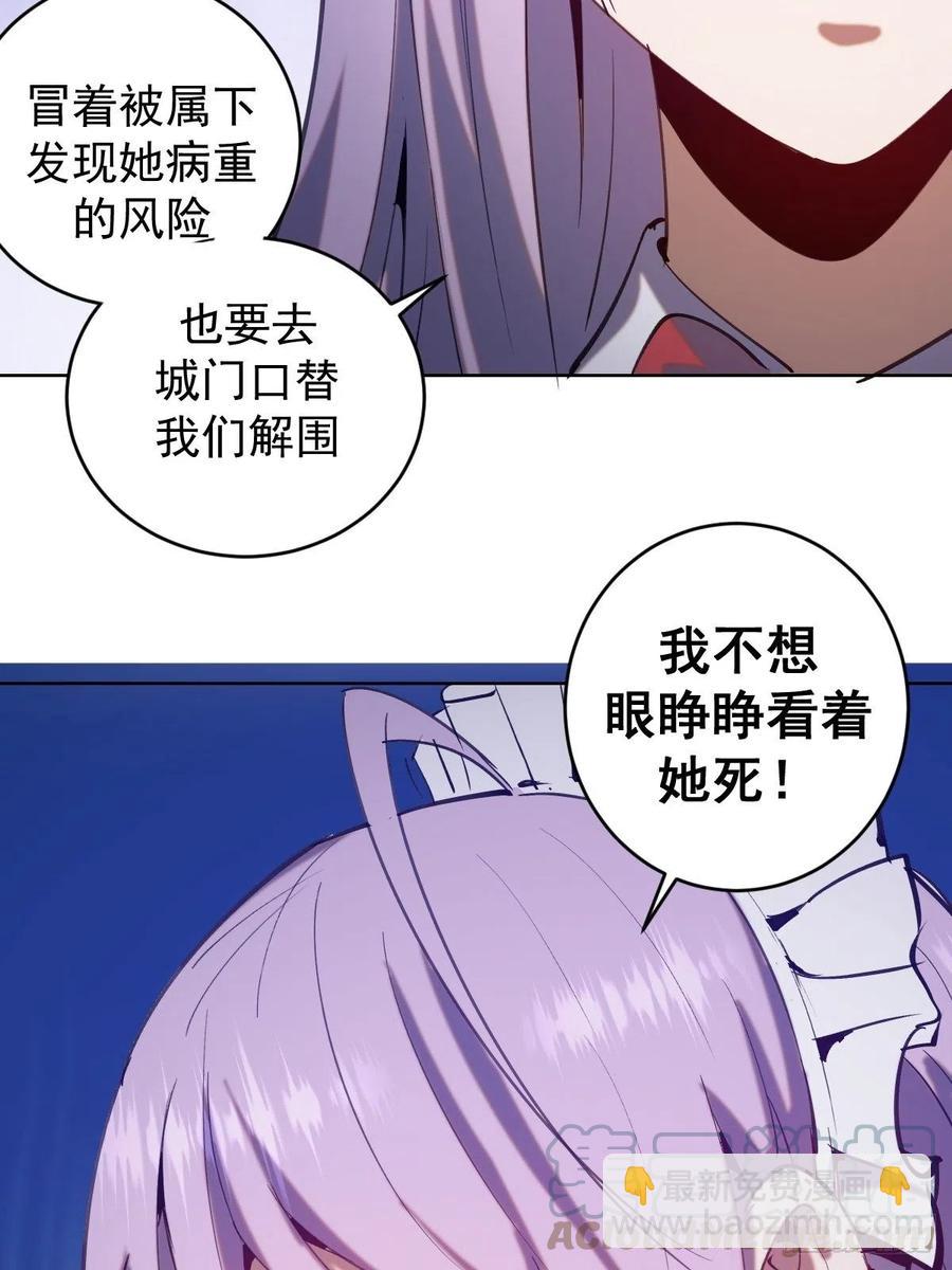 第130话：丽莎的痛38