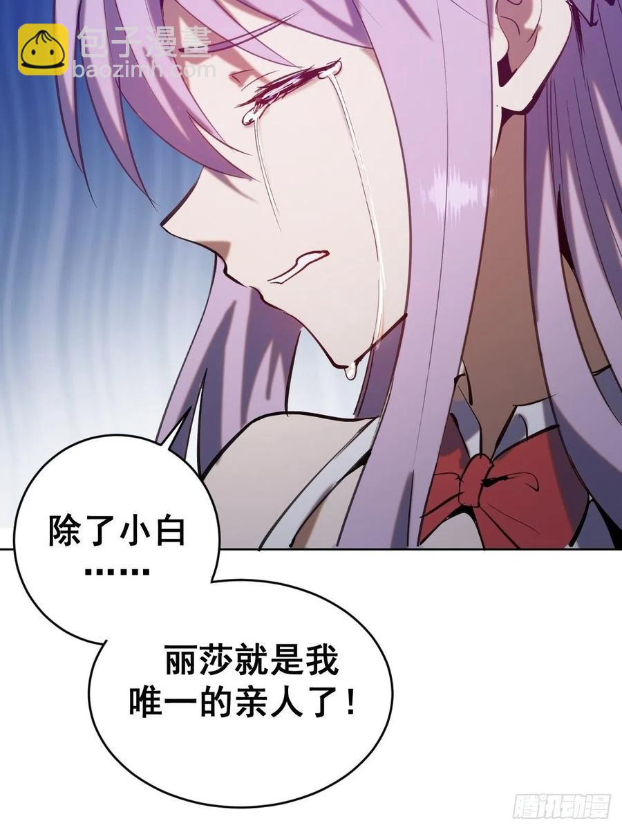 第130话：丽莎的痛39