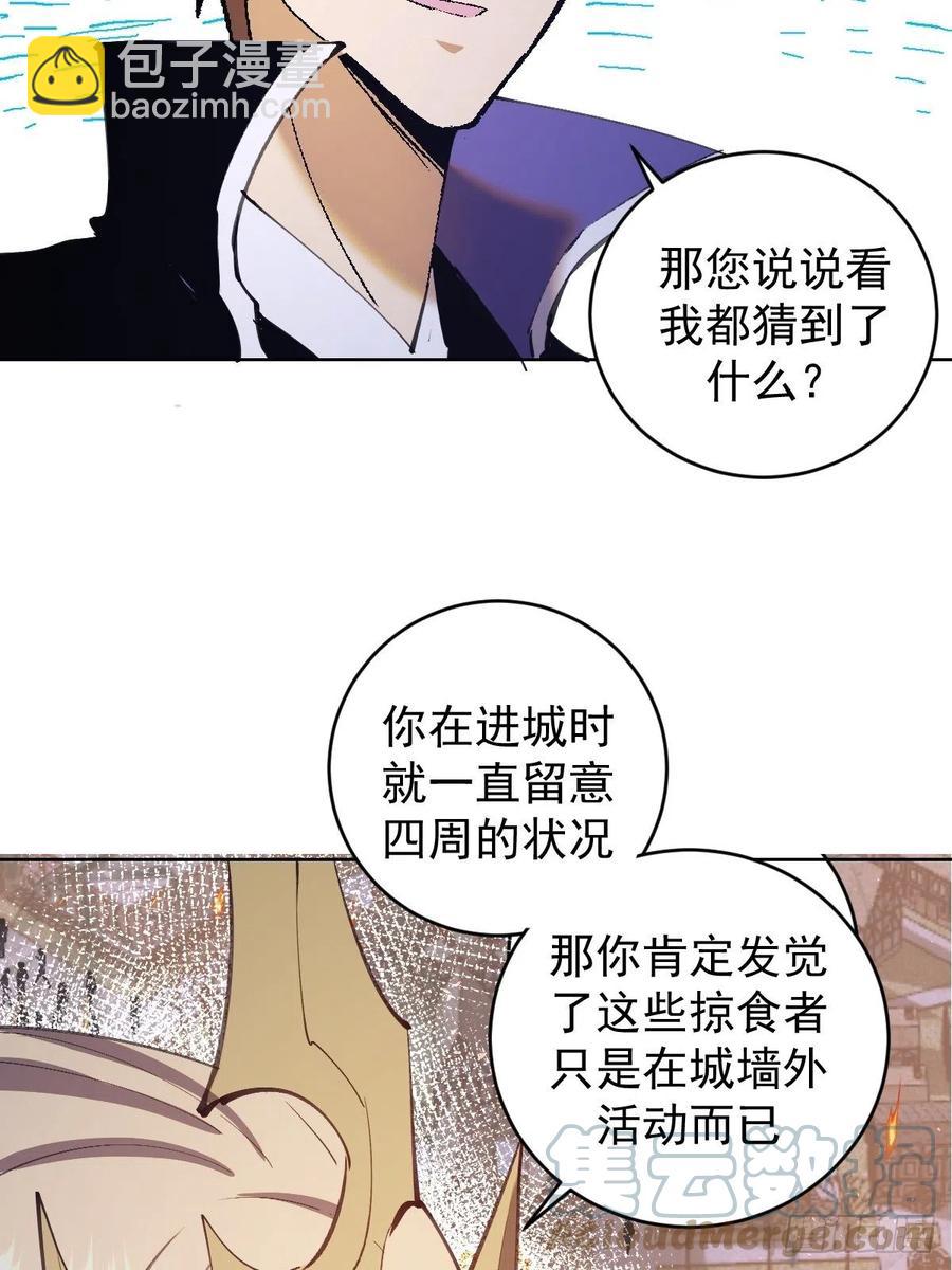 第130话：丽莎的痛8