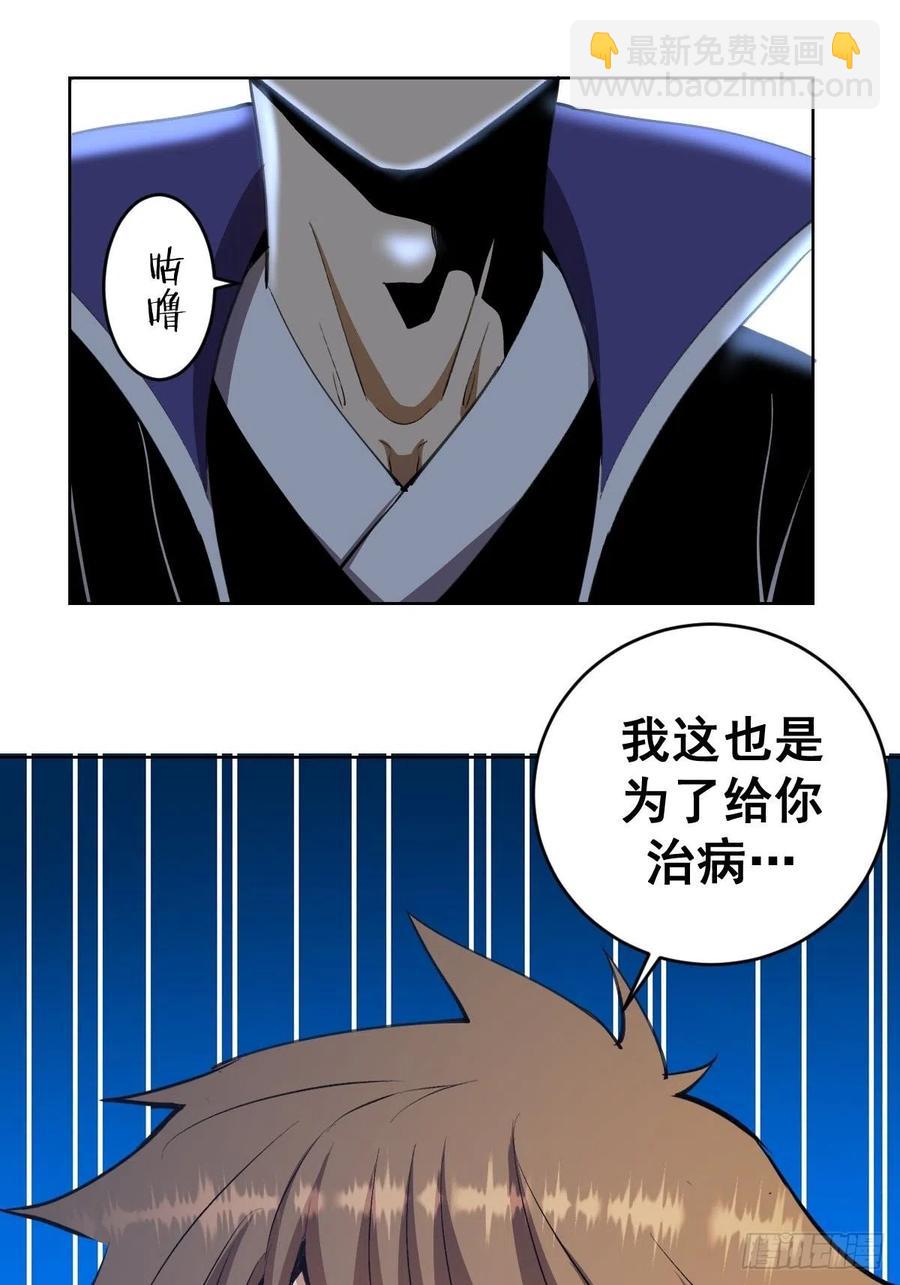 第131话：医治丽莎19