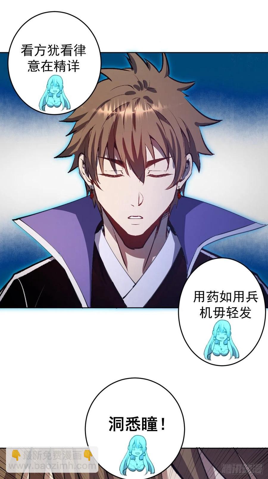 第131话：医治丽莎25