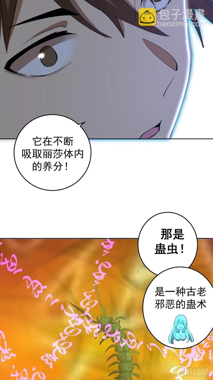 第131话：医治丽莎29