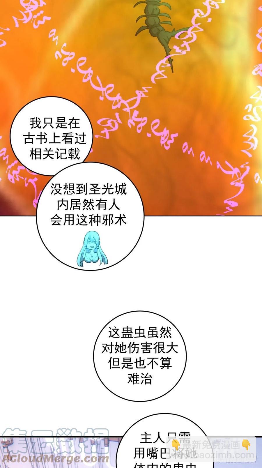 第131话：医治丽莎30
