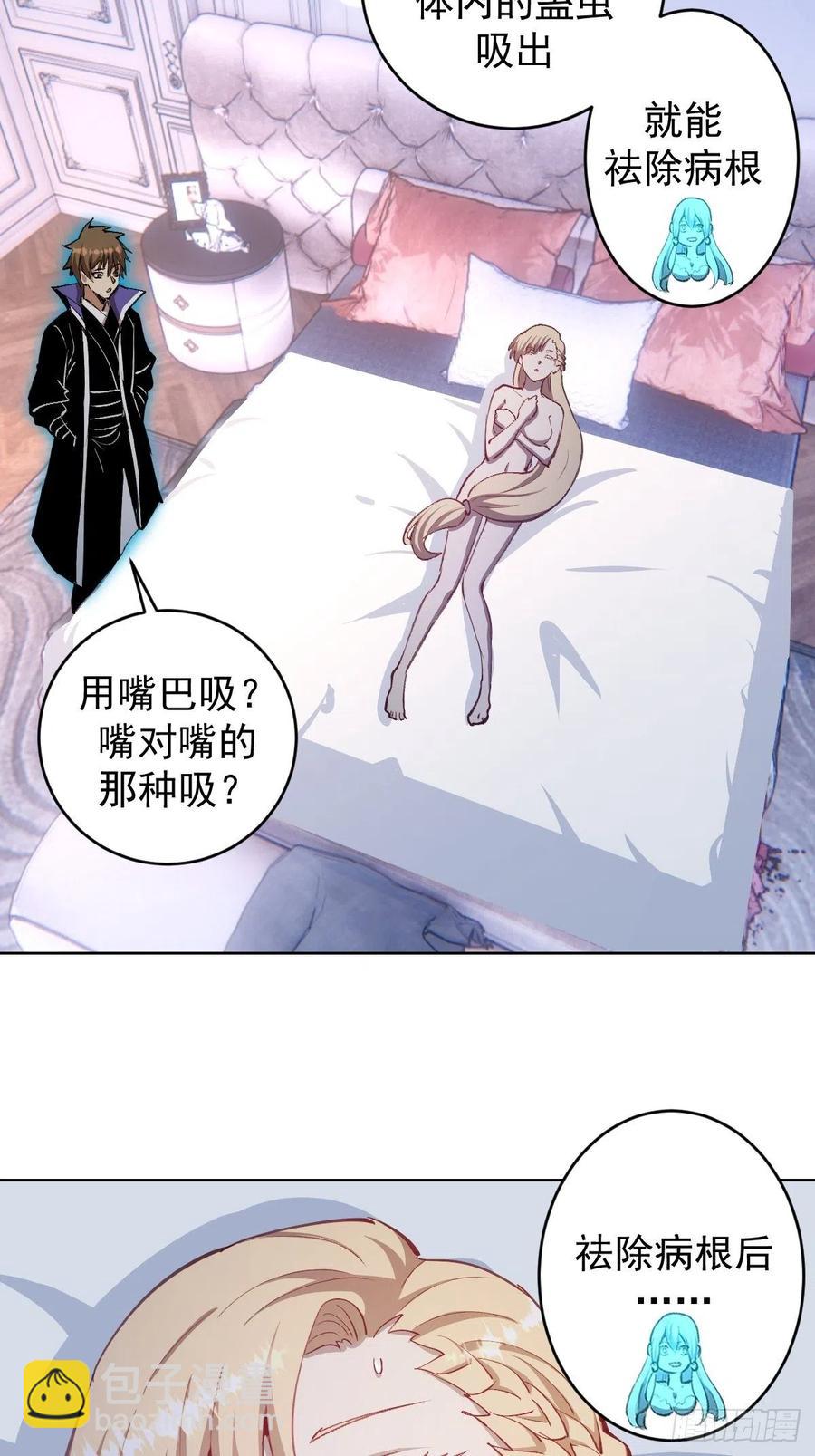第131话：医治丽莎31