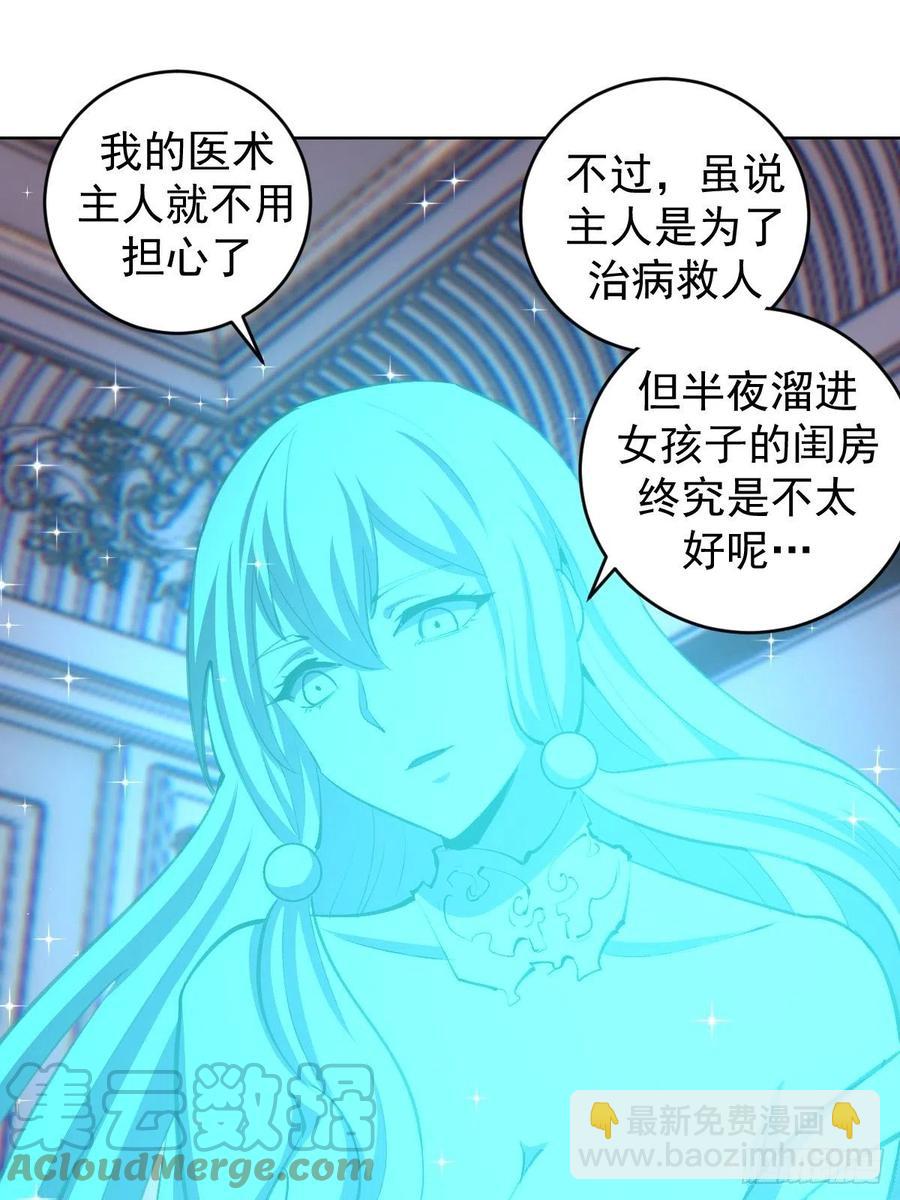 第131话：医治丽莎8