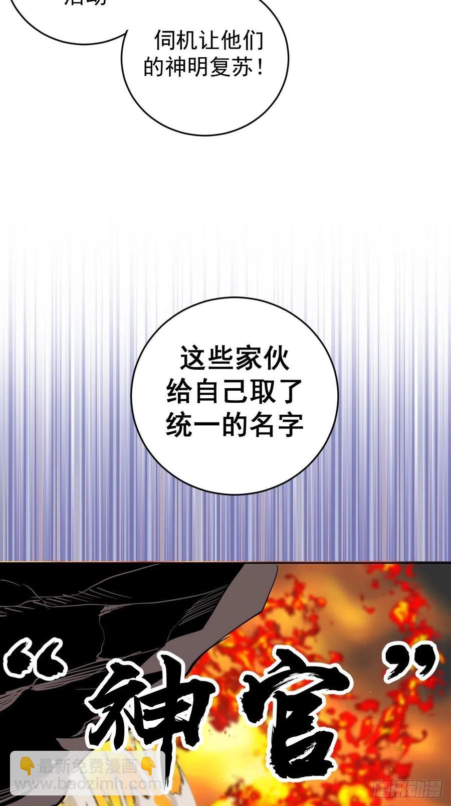 第132话：神官13