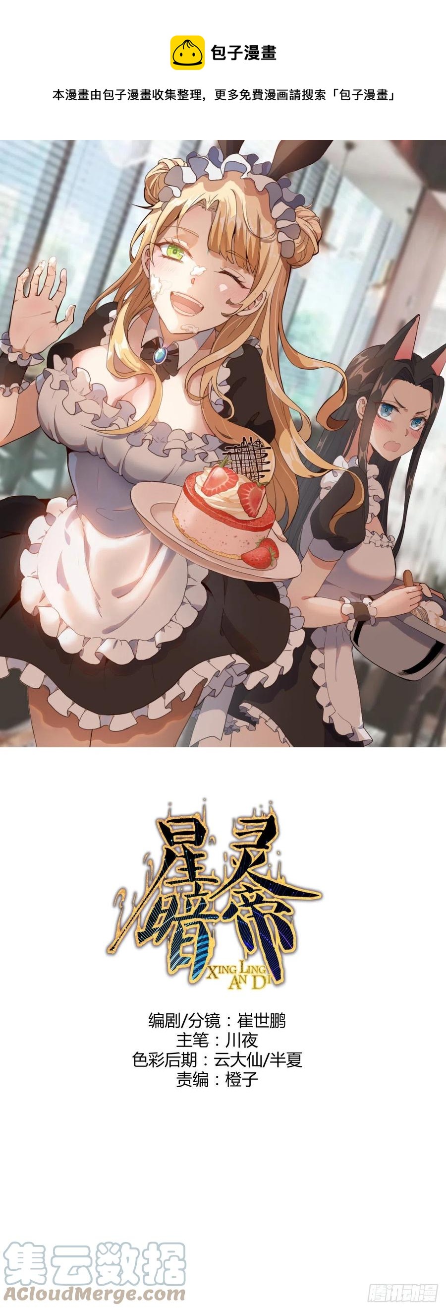 第133话：猜不透的人0