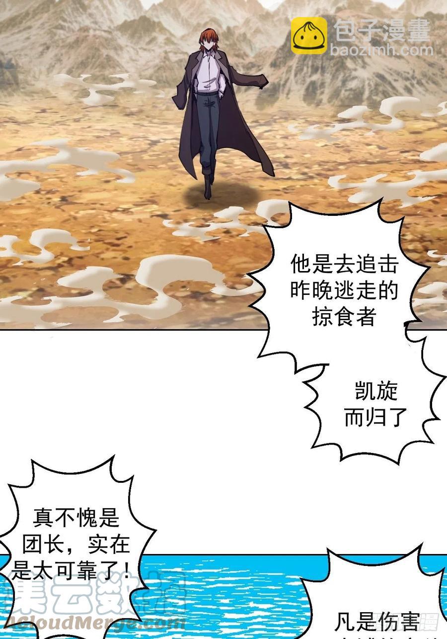 第133话：猜不透的人12