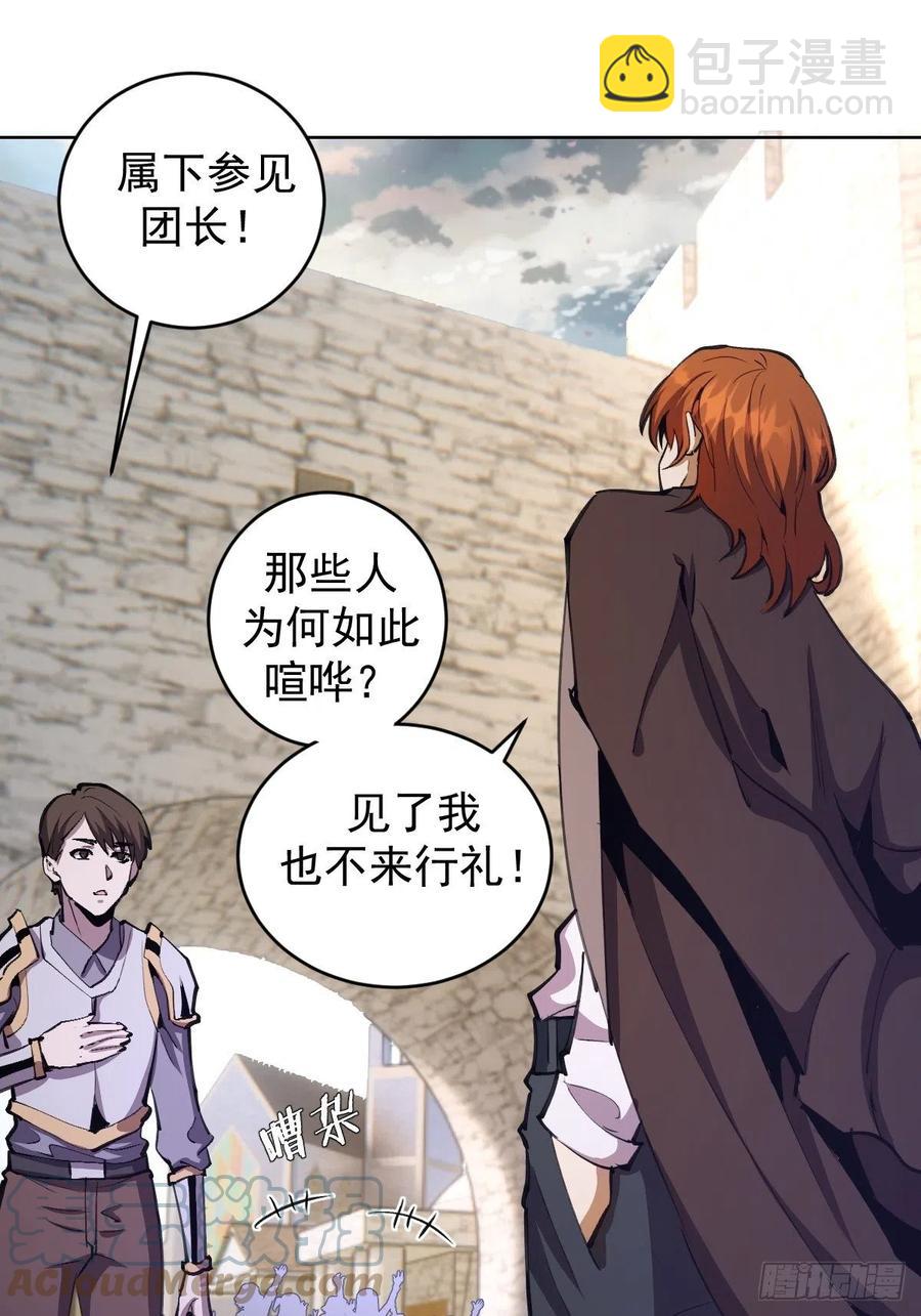 第133话：猜不透的人14