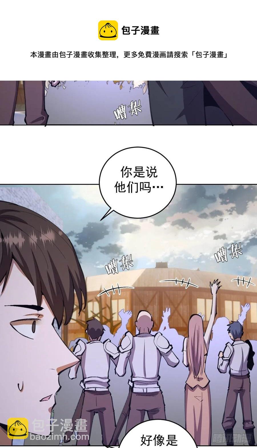 第133话：猜不透的人15