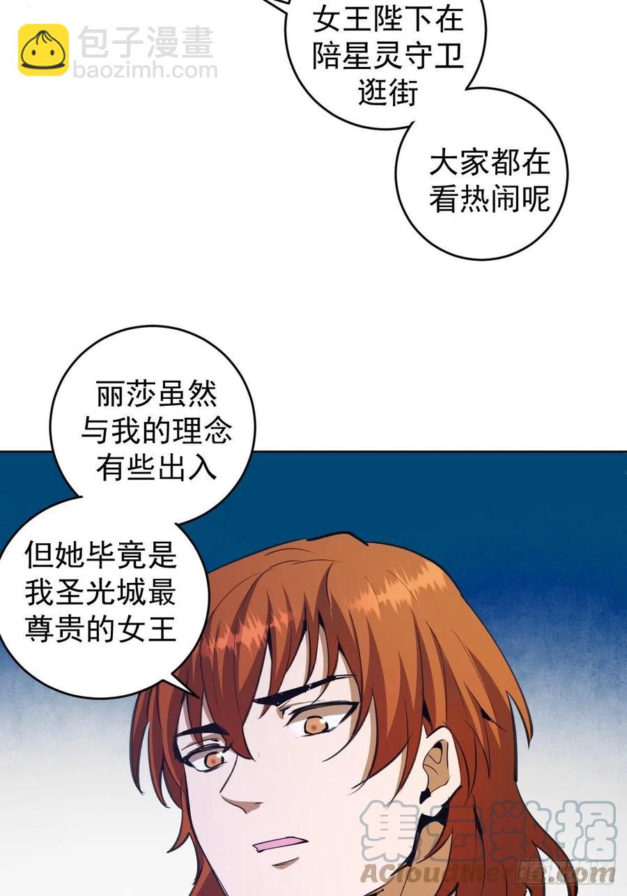 第133话：猜不透的人16