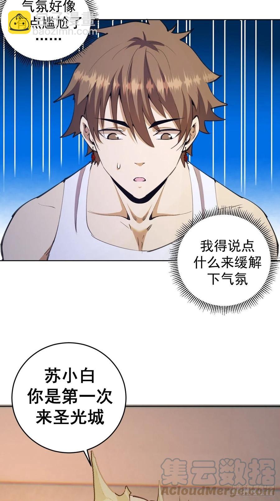 第133话：猜不透的人2