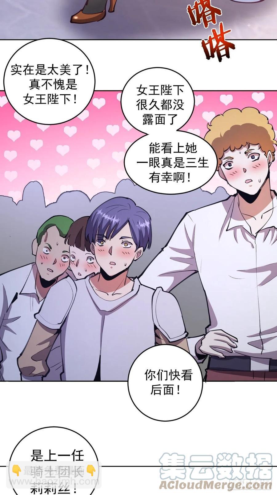 第133话：猜不透的人20
