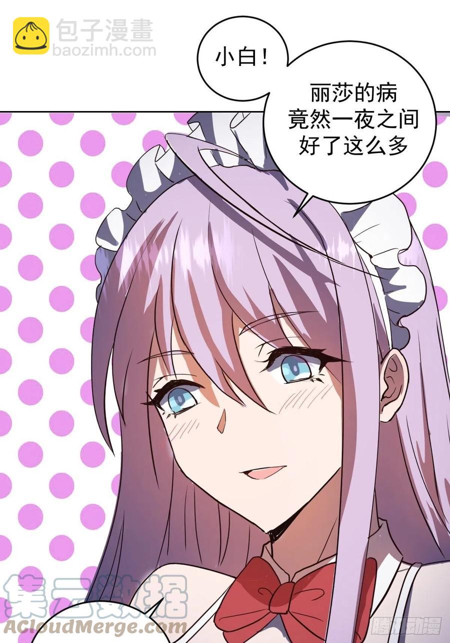 第133话：猜不透的人22