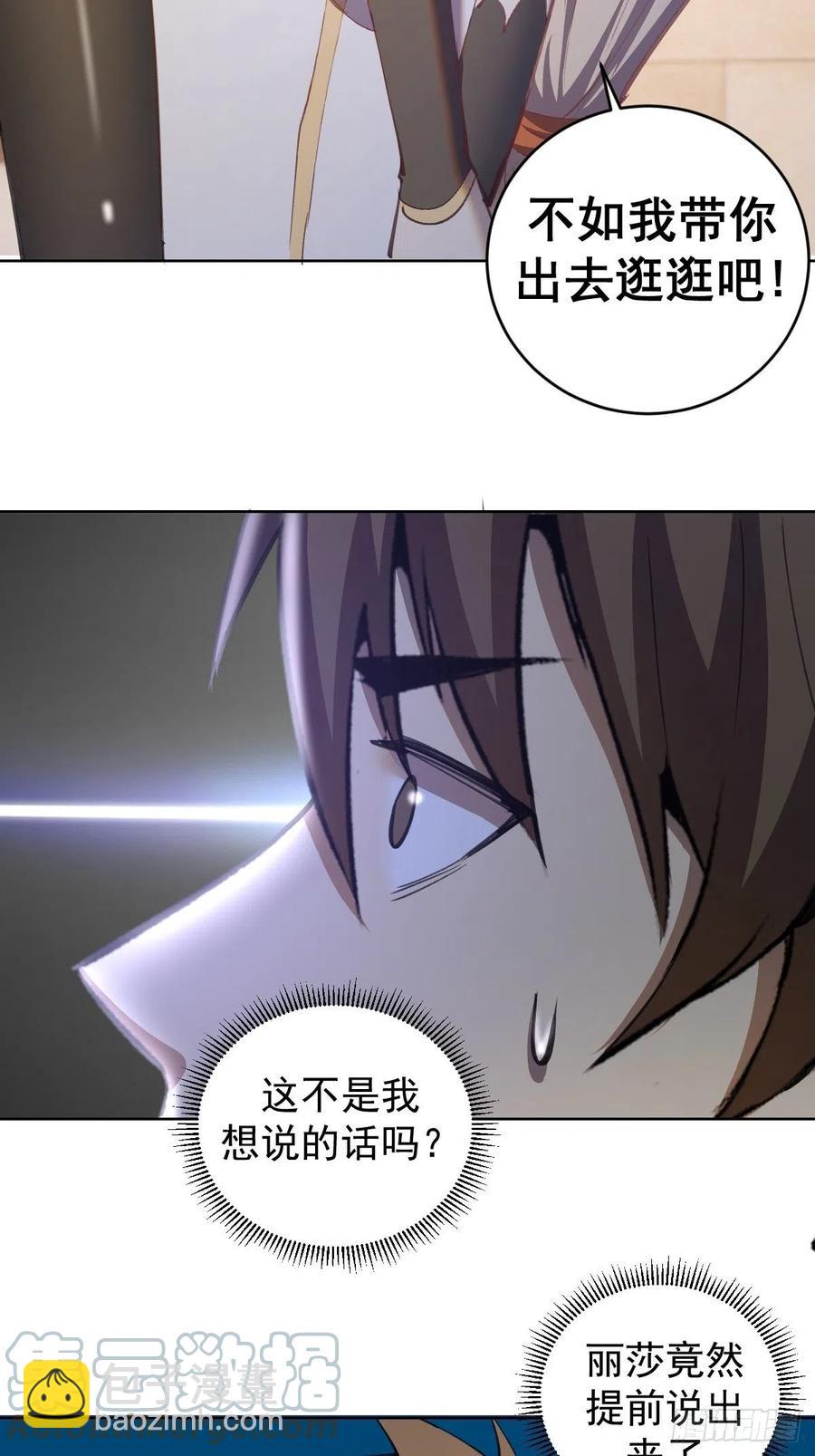 第133话：猜不透的人4