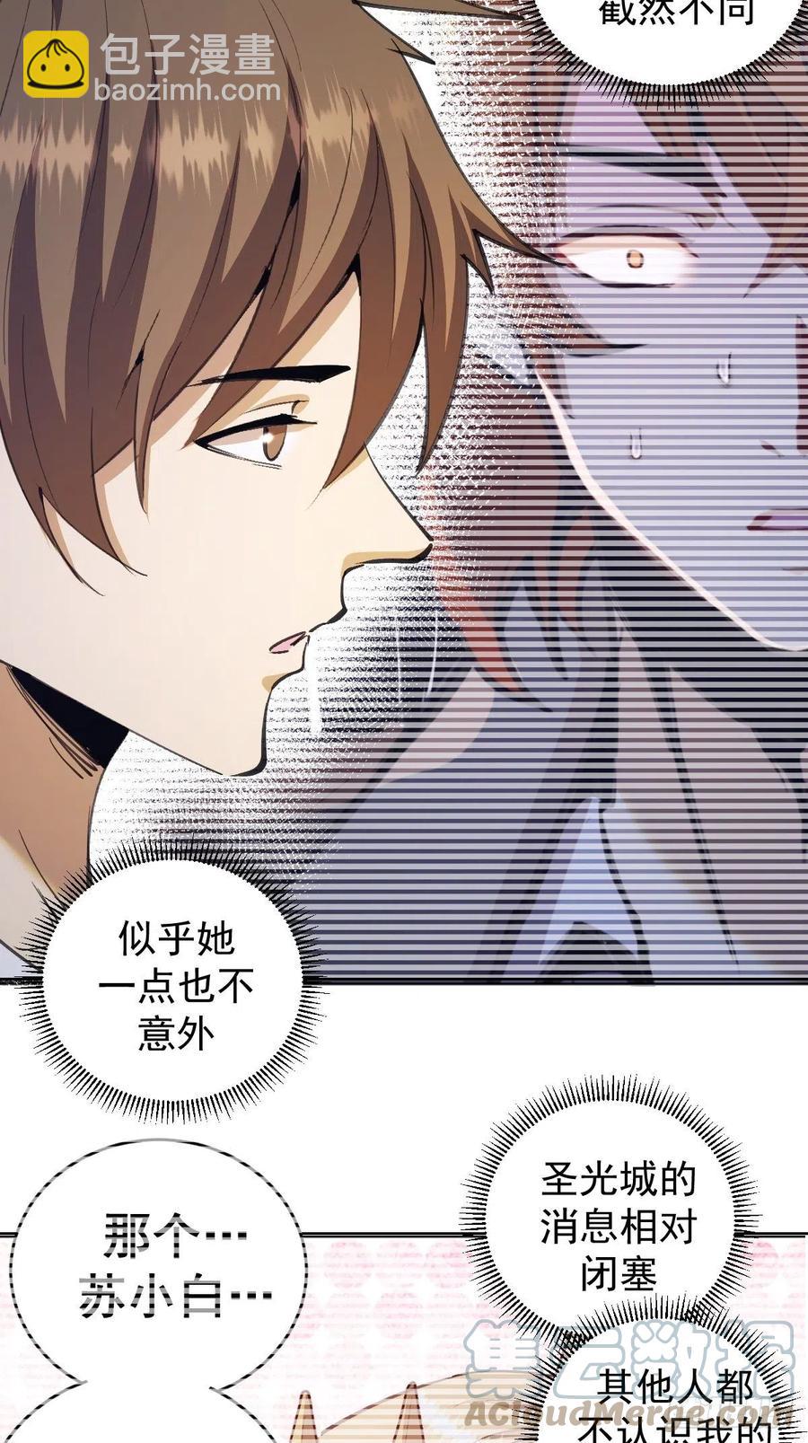 第133话：猜不透的人6